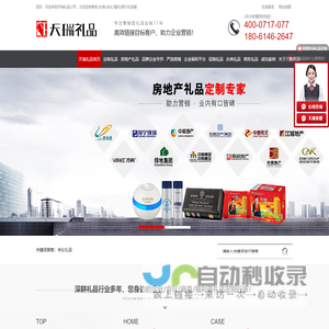 商务礼品-庆典/福利/会议/银行礼品定制-南京天瑞礼品公司