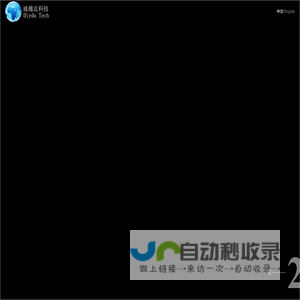 北京迪越达科技有限公司