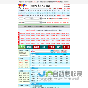 艺术114・画廊114-画廊黄页,名家画廊网,画廊联盟,画廊名录,艺术联盟,画廊网址之家,114网址大全