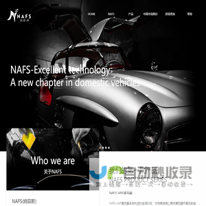纳菲斯 NAFS-隐形车衣,漆面保护膜,源自航天科技[官网]